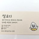 쌀로디