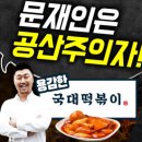 국대떡복이 이미지