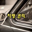대한종합카서비스 이미지
