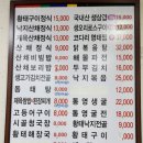 다모아산채 이미지