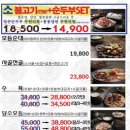 담소사골순대두산벤처다임점 이미지