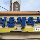 진도세탁소 이미지