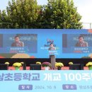 원삼초등학교 이미지