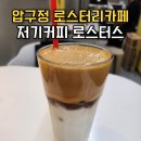 저기커피로스터스