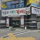 거두리시래기감자탕 네이버블로그