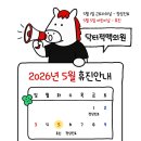 닥터적맥의원 네이버블로그