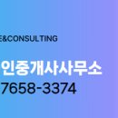 오송파라곤대표공인중개사사무소 이미지
