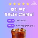 영덕야생동물구조센터 | 경기도야생동물 생태보전교육 리얼 후기 모음 (8월) : 연천, 평택 / 9월 후기 이벤트 진행중 !