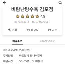바람난 탕수육 이미지