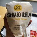 슈퍼싸이콤보 후기 서울 마포구 맘스터치 망원역점