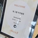 에스제이그룹 주주총회 주주 간담회 내용