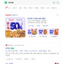 마곡중앙1로 | T멤버십 Tday 피자헛 50% 할인 후기! 피자헛 마곡점에서 피자 반값으로 먹었어요
