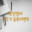 확인영어자기주도모현학원 이미지