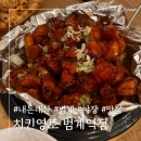 범계 야장 맛집 ‘치킨영토’에서 주말 저녁 즐기기(메뉴, 가격)