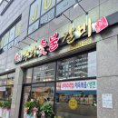 맛있는과일나라 | 영동 중앙시장 근처 숯불 돼지갈비 맛집 수라갈비 내돈내산 방문 후기