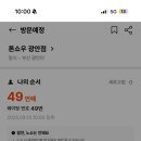 톤쇼우 이미지