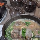 엄사골 순대국밥&곱창전골