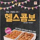 하림멕시칸치킨 이미지