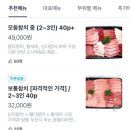 참치정육점기흥 이미지