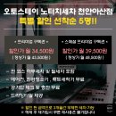 시민세차장 | 천안 불당 세차장 오토스테이 천안 아산 노터치 세차