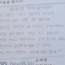 씨유 금정예가점 | 후기 [아는여자] 무나 후기 -감사합니다.
