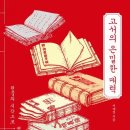 고서니