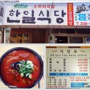 4/22 (토) 벌룬의 서산 상왕산 개심사 벚꽃 + 태안 천리포 수목원 + 서산/태안 맛집 나들이 간략후기 이미지