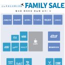 연합패밀리세일 후기. 연패세 다녀왔습니다.