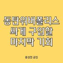 반송동121 이미지