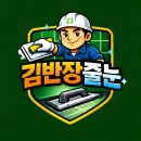 호원주택 | 포항 화장실인테리어 줄눈시공 단독주택 10년 깨끗 욕실비밀