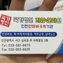 국가명인지압안마원 이미지