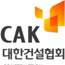 (주)해동건설 이미지