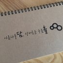 담휼