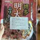 일본후리가케 하나로 완성하는 간편한 주먹밥재료 명란 후리가케 후기