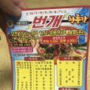 번개청룡각 이미지