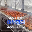 소문난잔치국수 | [통영] 2024 통영 어부 장터 첫날 방문 후기:: 더본 풍차 바비큐, 멸치 파스타, 멍게비빔밥, 굴찜