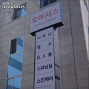 오아시스사우나 이미지