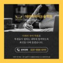 이데아학원 - 동대문구 이문로 69 | 이데아학원