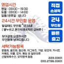 신발이불빨래방 이미지