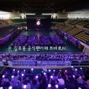 경주전광판 | [아리스 경주5차 피날레 모임]~김호중 별님을 영상으로 만나다/[경주모임 후기]