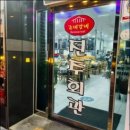 전주회관 네이버블로그