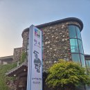정암로60번길58 | <돌담가든>투쁠 고기의 자부심, 치맛살의 황홀한 경험