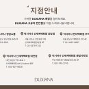 (주) 더 파스칼 | 덕시아나 매트리스를 선택한 고객들의 공통된 후기