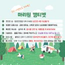 마리원관광농원캠핑장 이미지