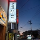 고래싸움에등터진아이 | 대구 수성구 두산동 : 수성못술집 '고래 싸움에 등터진아이'