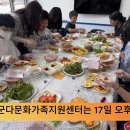 다문화요리체험 이미지