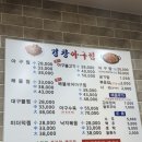 봉곡동238 | 창원봉곡동 아구불고기 해물찜 찐맛집 "경창아구찜" 솔직 후기