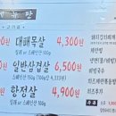 삼거리상회 이미지