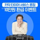 타이어서비스 이미지