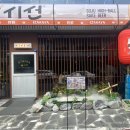 시선순천조례점